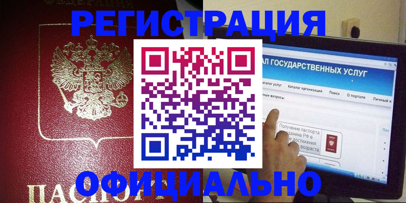 регистрация для школы в Новочеркасске