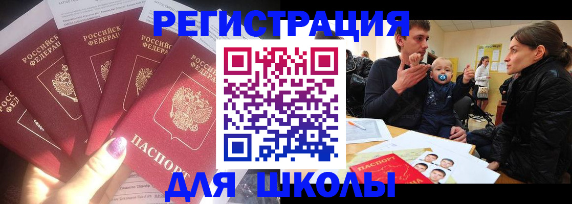временная регистрация гарантия в Новочеркасске