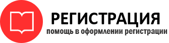 прописка в Новочеркасске id330110